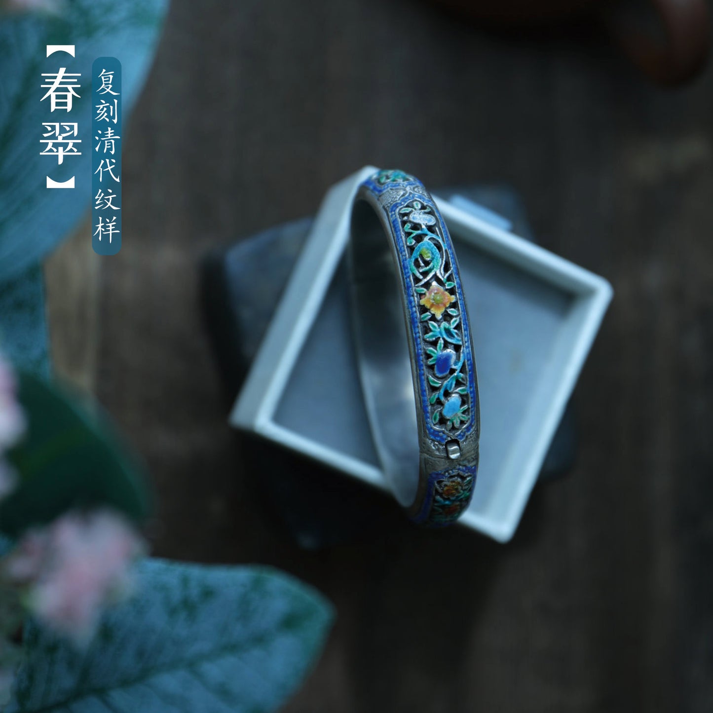 Klassieke Zilveren Armband met tijdloze uitstraling